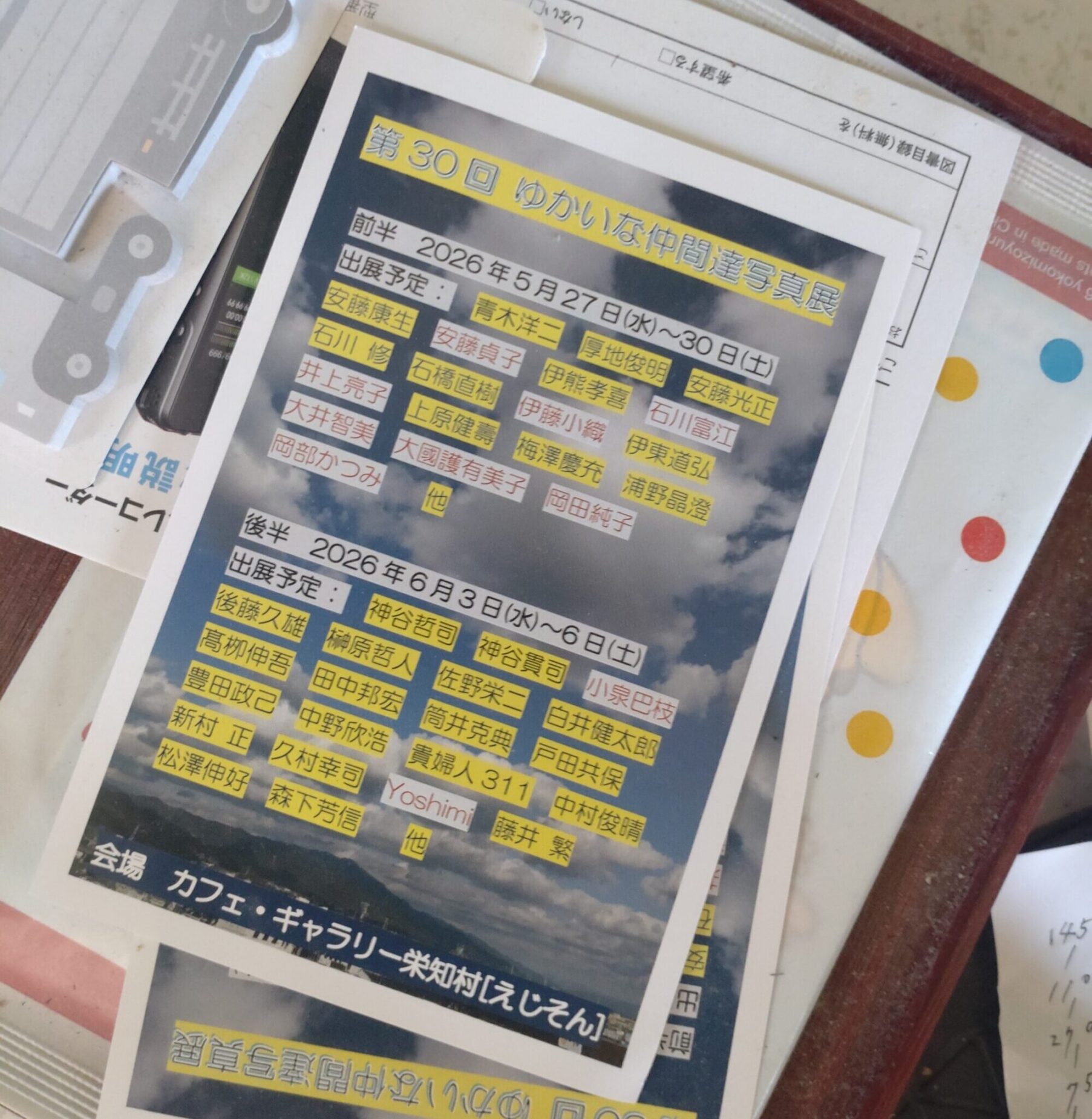 写真を通じて広がる地域とのつながり
